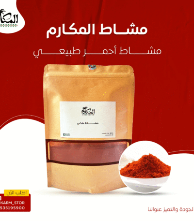 مشاط المكارم